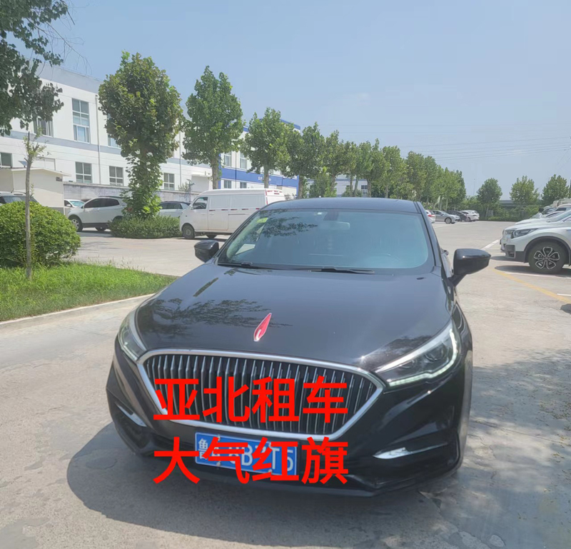 红旗自驾租车